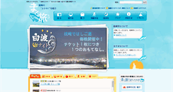 Desktop Screenshot of makutabi.jp
