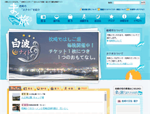 Tablet Screenshot of makutabi.jp